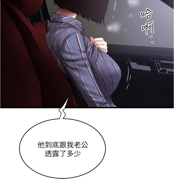 韩国漫画下女,初希韩漫_下女,初希-第89话-罪孽深重的女人就该接受惩罚在线免费阅读-韩国漫画-第5张图片