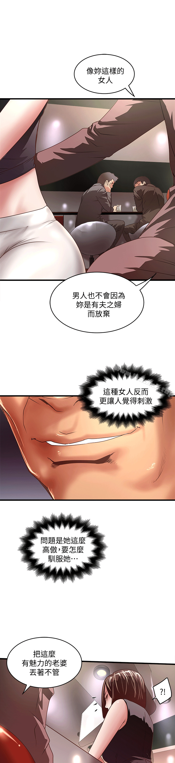 韩国漫画下女,初希韩漫_下女,初希-第25话-四人关系的转变在线免费阅读-韩国漫画-第25张图片