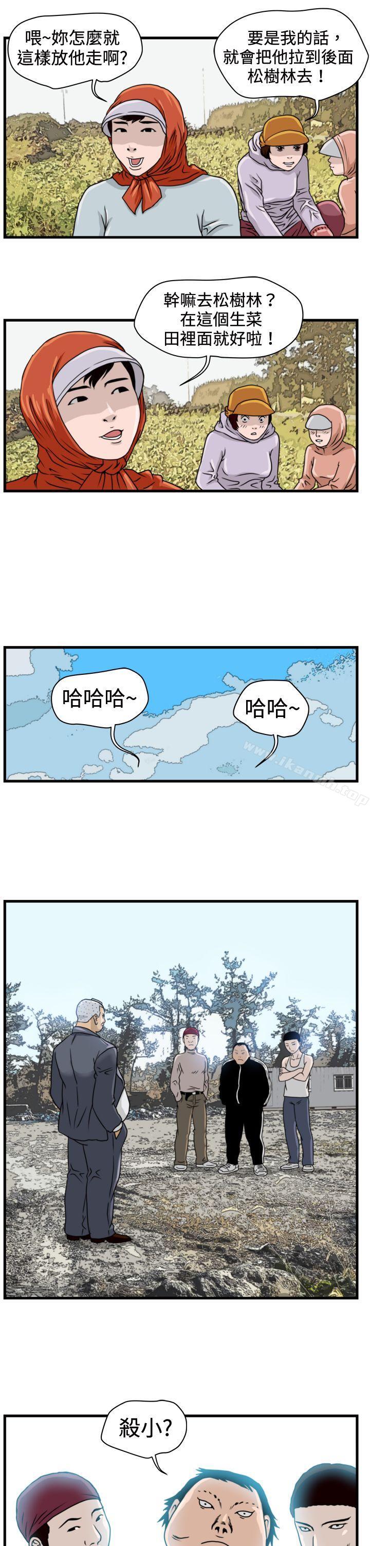 韩国漫画暴徒(完结)韩漫_暴徒(完结)-第10话在线免费阅读-韩国漫画-第9张图片