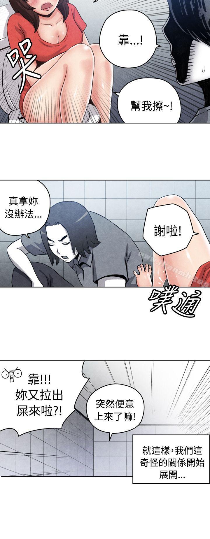 韩国漫画生物学的女性攻略法韩漫_生物学的女性攻略法-CASE-16-1.-擦屁股之神在线免费阅读-韩国漫画-第6张图片