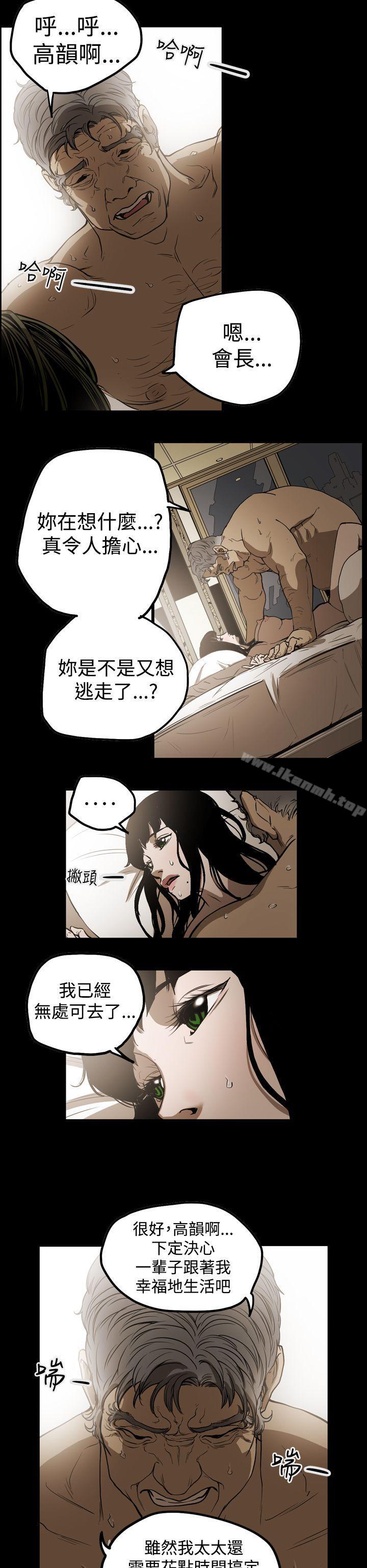 韩国漫画ACE:禁断的诈欺之夜韩漫_ACE:禁断的诈欺之夜-第2季-第6话在线免费阅读-韩国漫画-第6张图片