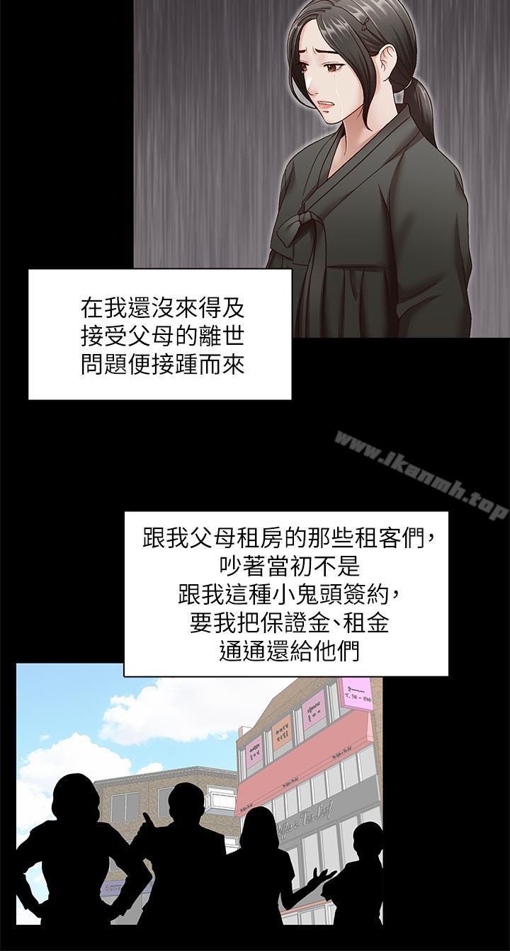 韩国漫画哥哥的秘书韩漫_哥哥的秘书-第31话-亚凌隐藏的过去在线免费阅读-韩国漫画-第7张图片