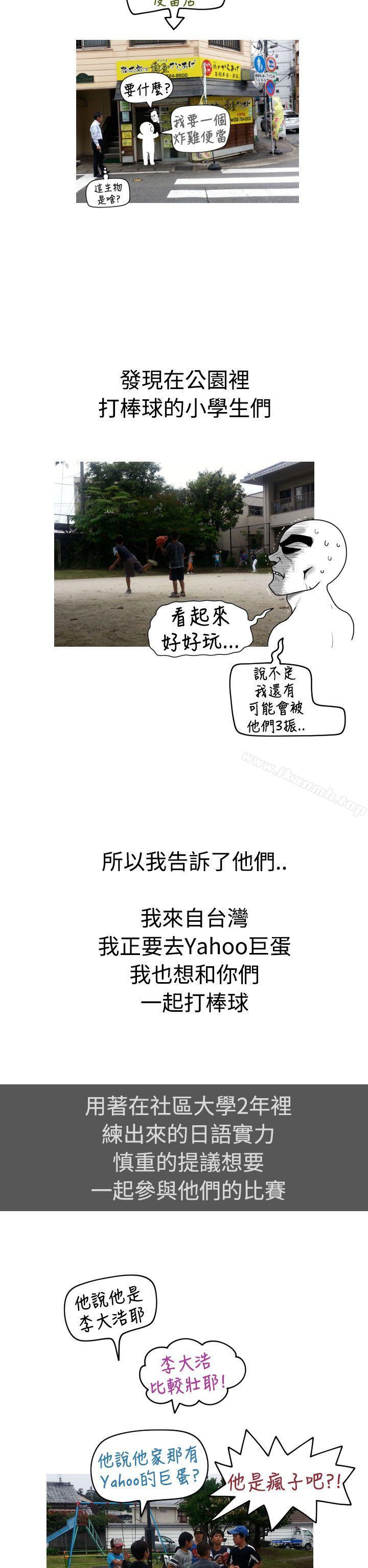 韩国漫画福冈的女人们(完结)韩漫_福冈的女人们(完结)-后记3在线免费阅读-韩国漫画-第8张图片