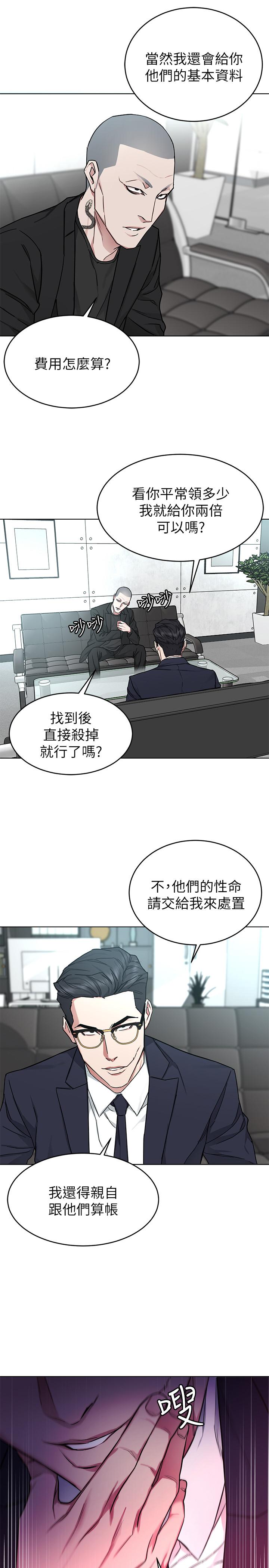 韩国漫画致命游戏韩漫_致命游戏-第53话-以人为饵的死亡之钓在线免费阅读-韩国漫画-第29张图片