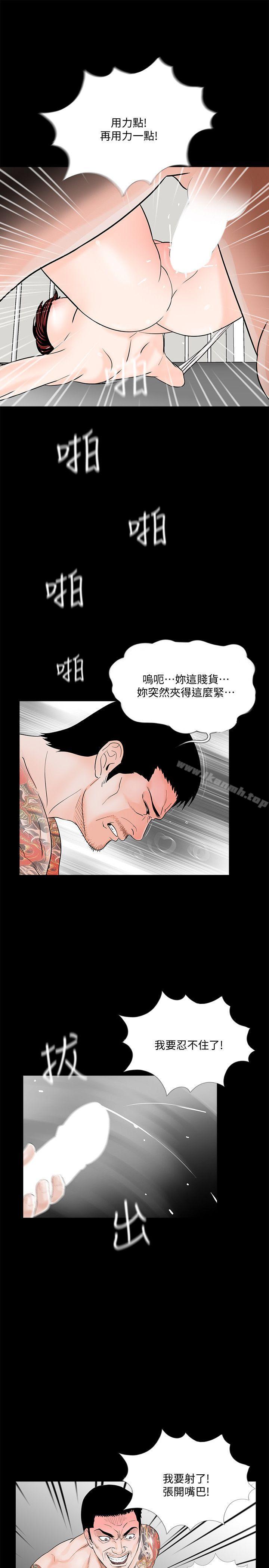 韩国漫画梦魇韩漫_梦魇-第51话-真书的梦魇[03]在线免费阅读-韩国漫画-第22张图片