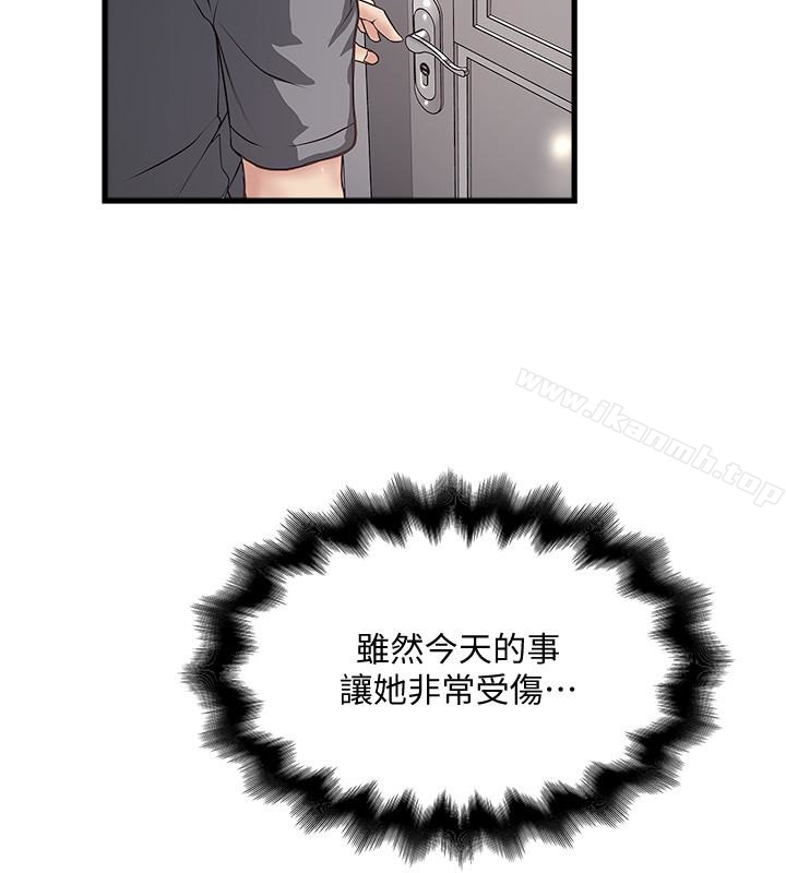 韩国漫画下女,初希韩漫_下女,初希-第52话-驯服气燄高张的女人在线免费阅读-韩国漫画-第4张图片
