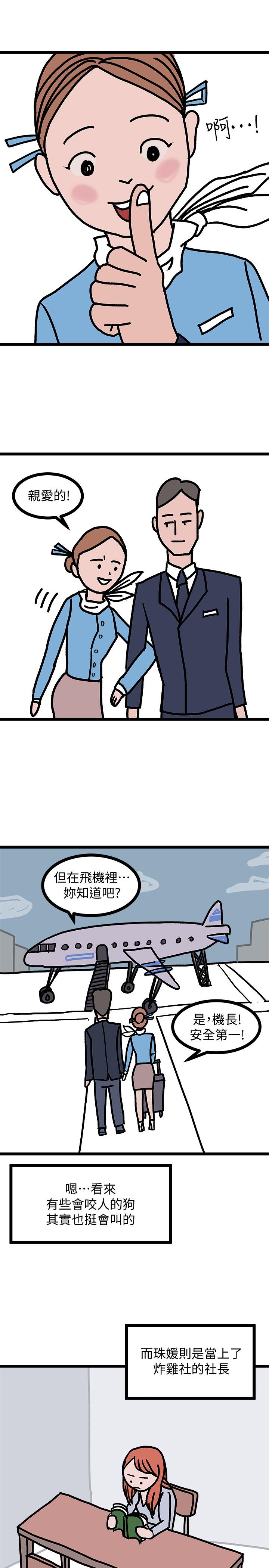 韩国漫画堕落教师韩漫_堕落教师-后记在线免费阅读-韩国漫画-第10张图片