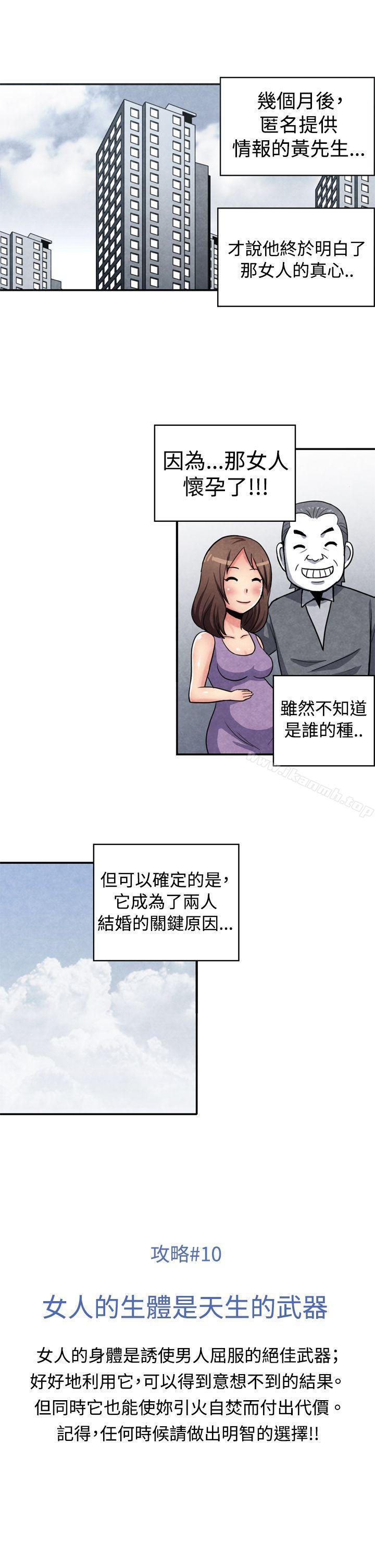 韩国漫画生物学的女性攻略法韩漫_生物学的女性攻略法-CASE-10-3.-岳父的女人在线免费阅读-韩国漫画-第10张图片