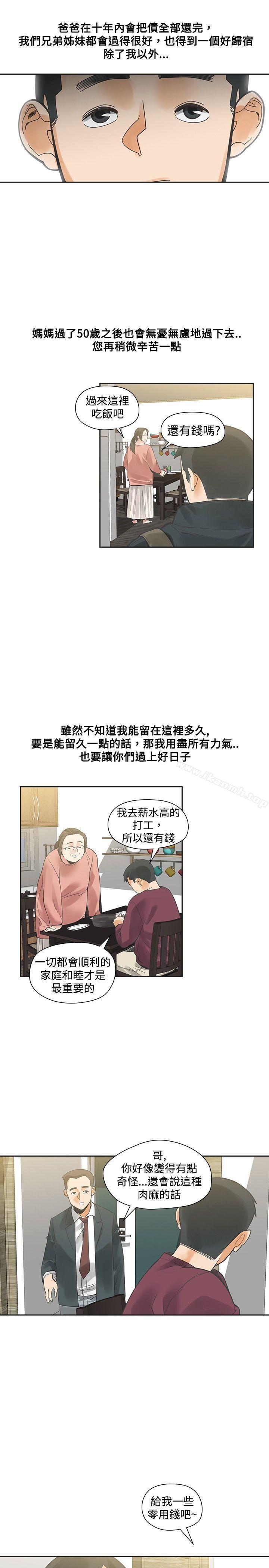 韩国漫画二十再重来韩漫_二十再重来-第22话在线免费阅读-韩国漫画-第8张图片