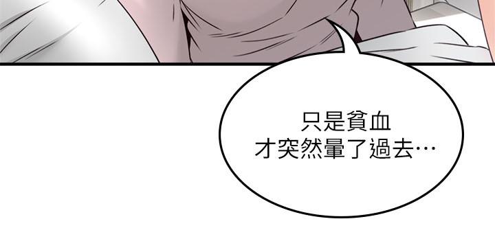 韩国漫画邻居人妻韩漫_邻居人妻-第28话-被老婆发现乔安打给我在线免费阅读-韩国漫画-第28张图片