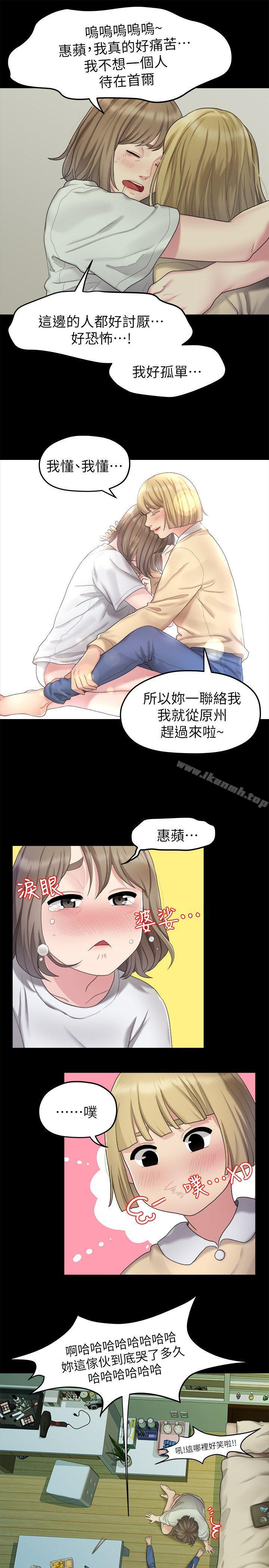 韩国漫画我们的非常关系韩漫_我们的非常关系-第23话---是我的错吗?在线免费阅读-韩国漫画-第21张图片