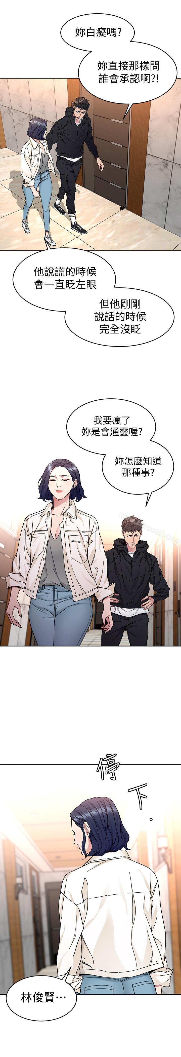 韩国漫画致命游戏韩漫_致命游戏-第39话-加害人永远都不记得在线免费阅读-韩国漫画-第5张图片