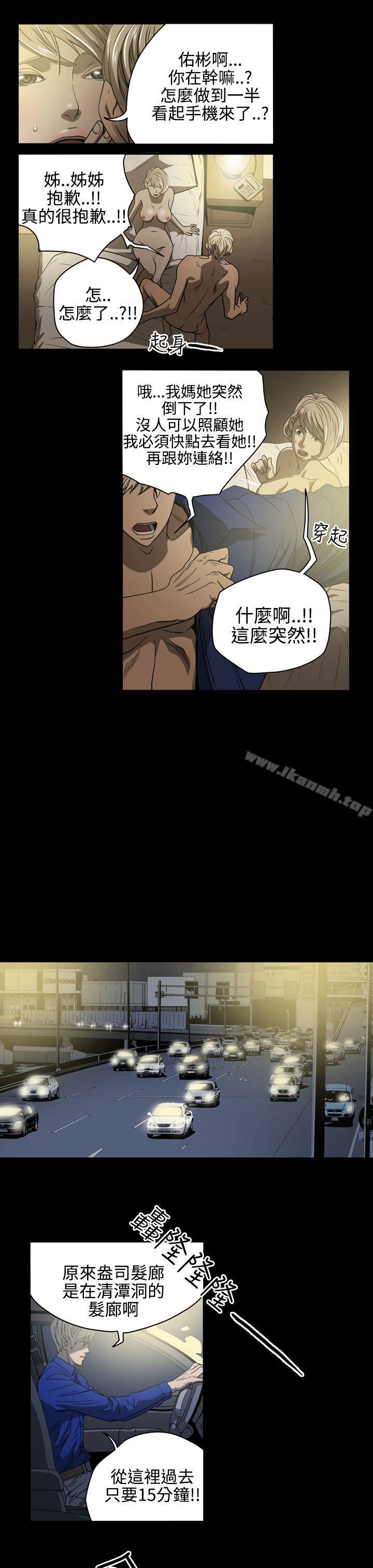 韩国漫画ACE:禁断的诈欺之夜韩漫_ACE:禁断的诈欺之夜-第9话在线免费阅读-韩国漫画-第7张图片