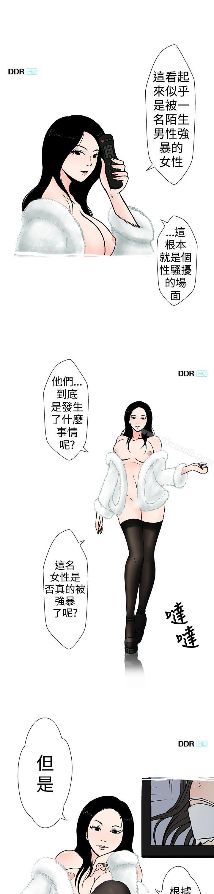 韩国漫画想入非非韩漫_想入非非-我把别人的女友上了(上)在线免费阅读-韩国漫画-第3张图片