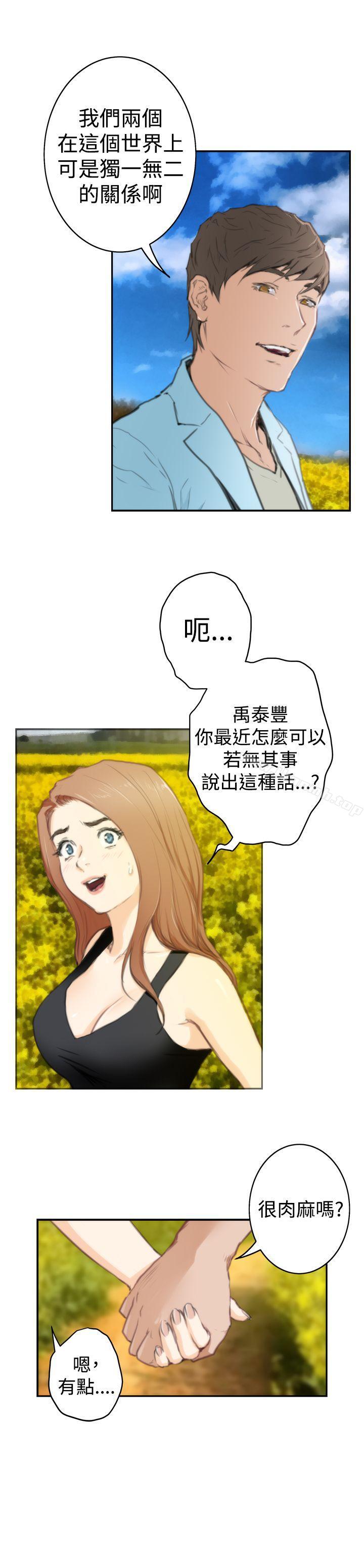 韩国漫画H-Mate韩漫_H-Mate-最终话在线免费阅读-韩国漫画-第26张图片