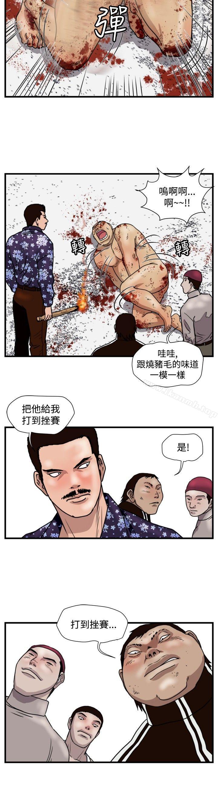 韩国漫画暴徒(完结)韩漫_暴徒(完结)-第26话在线免费阅读-韩国漫画-第2张图片