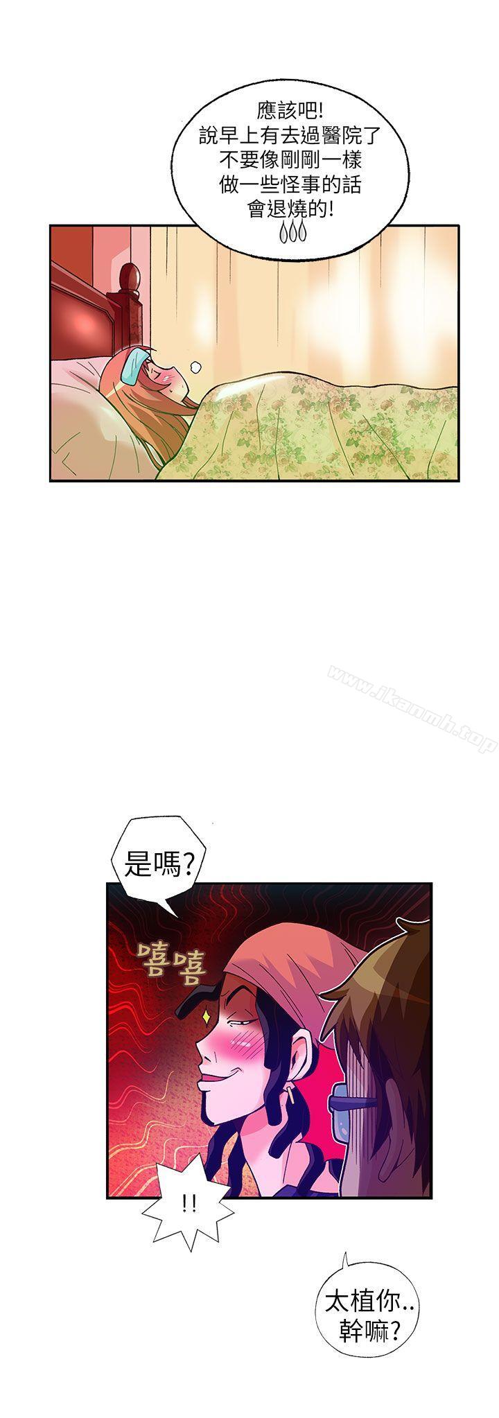 韩国漫画抱歉姐是变态(完结)韩漫_抱歉姐是变态(完结)-第28话在线免费阅读-韩国漫画-第9张图片