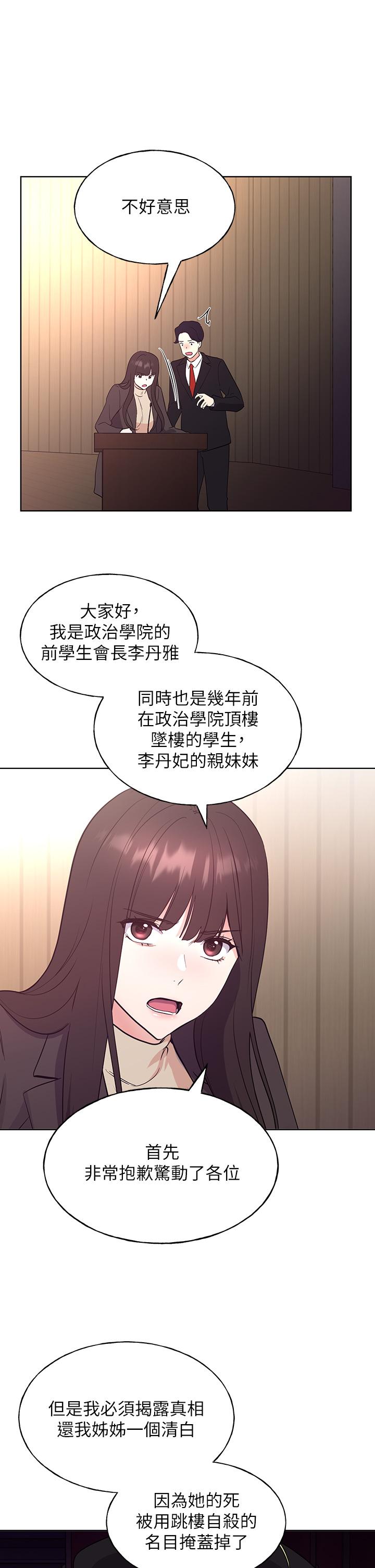 韩国漫画重考生韩漫_重考生-第108话-唯一不同的是我们相爱了在线免费阅读-韩国漫画-第2张图片