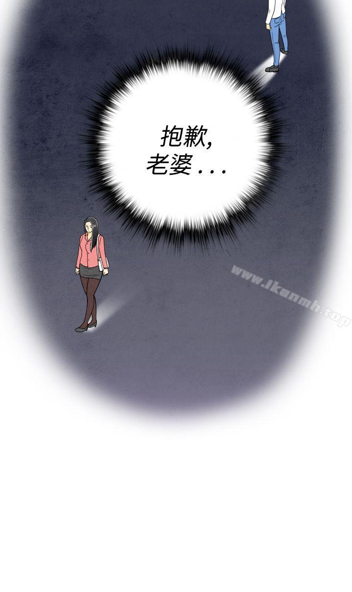 韩国漫画离婚报告书(完结)韩漫_离婚报告书(完结)-第16话-性爱成瘾症的老公在线免费阅读-韩国漫画-第24张图片