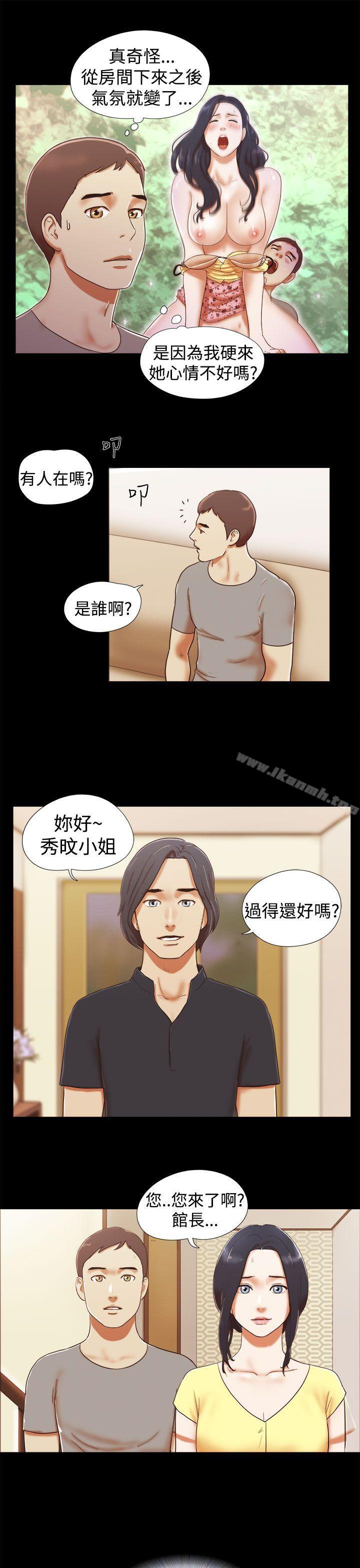 韩国漫画She：我的魅惑女友韩漫_She：我的魅惑女友-第18话在线免费阅读-韩国漫画-第3张图片