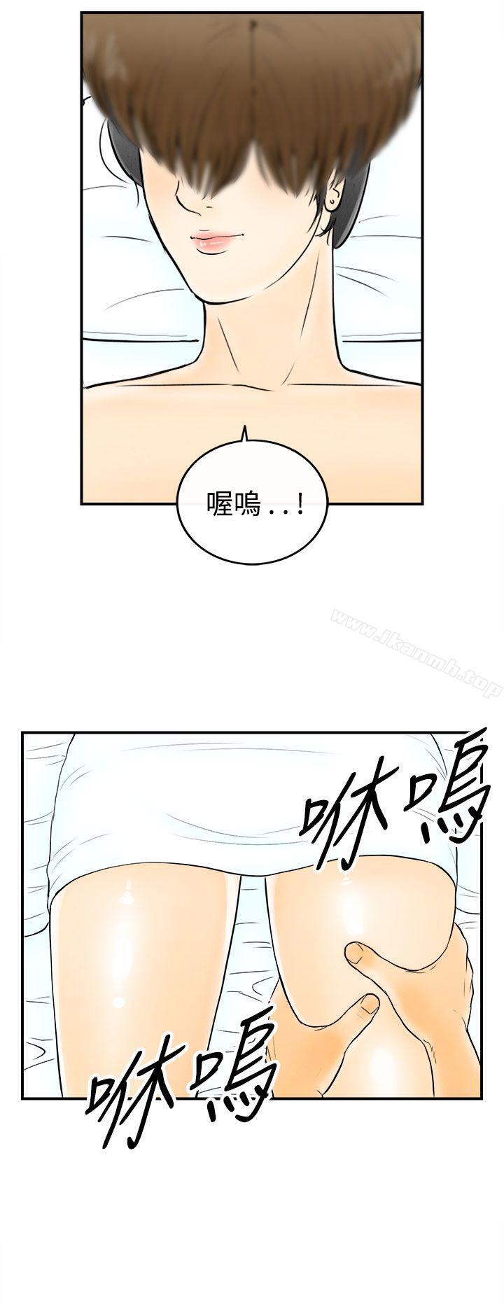 韩国漫画离婚报告书(完结)韩漫_离婚报告书(完结)-第56话-老公是色情按摩师6在线免费阅读-韩国漫画-第10张图片