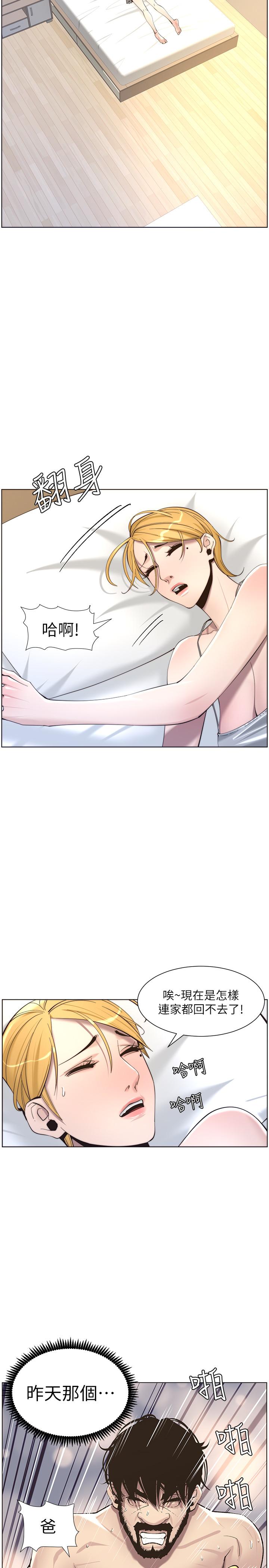 韩国漫画姐妹与继父韩漫_姐妹与继父-第56话-渐渐难以忍受的欲望在线免费阅读-韩国漫画-第7张图片