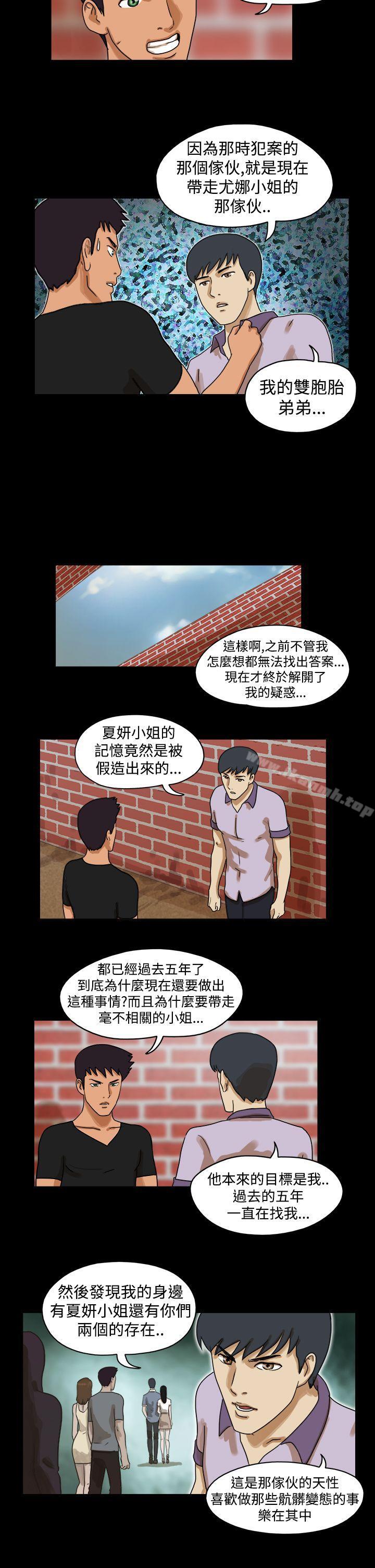 韩国漫画The-Day韩漫_The-Day-第30话在线免费阅读-韩国漫画-第5张图片