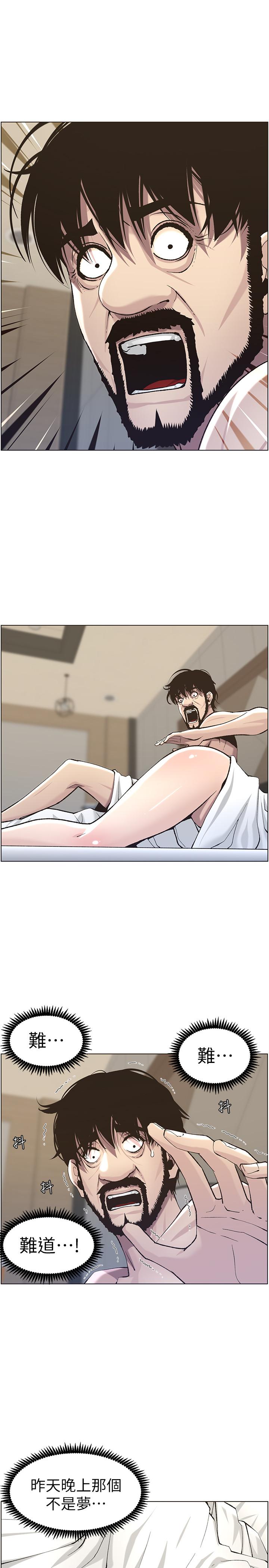 韩国漫画姐妹与继父韩漫_姐妹与继父-第53话-难道我酒后失态了在线免费阅读-韩国漫画-第25张图片