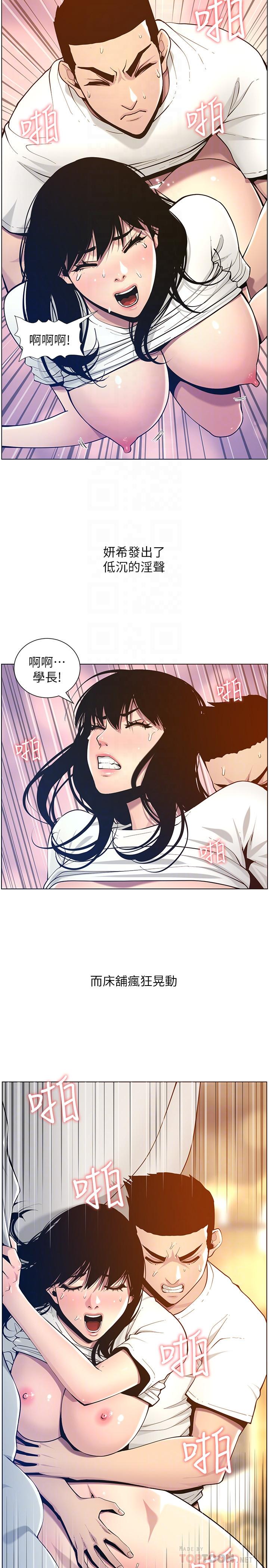 韩国漫画姐妹与继父韩漫_姐妹与继父-第98话-终究玩火的两人在线免费阅读-韩国漫画-第6张图片