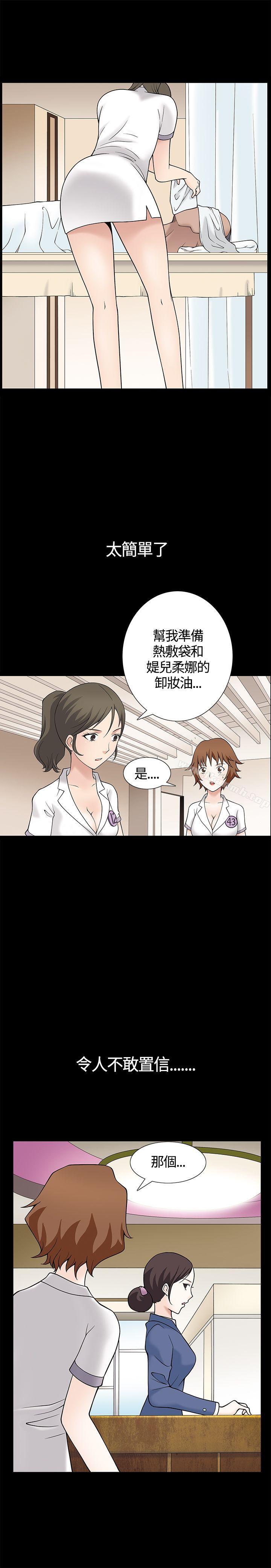 韩国漫画人妻性解放3:粗糙的手韩漫_人妻性解放3:粗糙的手-第8话在线免费阅读-韩国漫画-第23张图片