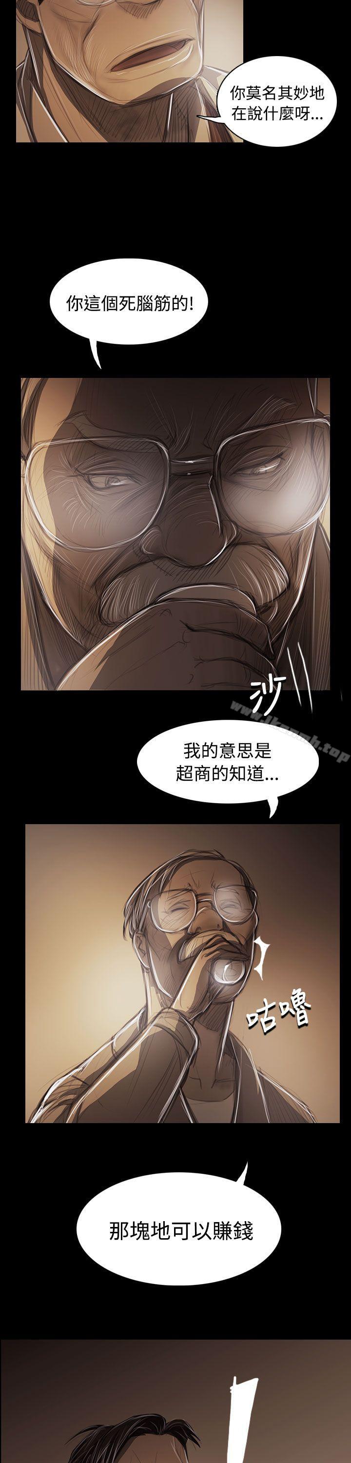 韩国漫画姐姐:-莲韩漫_姐姐:-莲-第43话在线免费阅读-韩国漫画-第35张图片