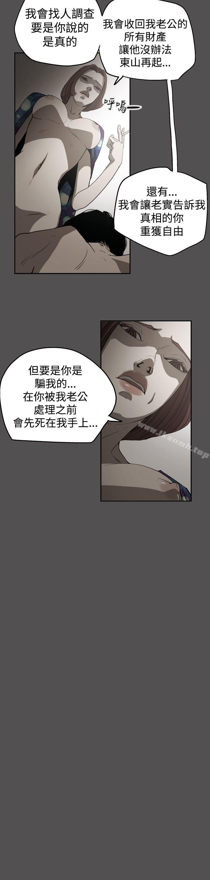 韩国漫画ACE:禁断的诈欺之夜韩漫_ACE:禁断的诈欺之夜-第2季-第25话在线免费阅读-韩国漫画-第12张图片