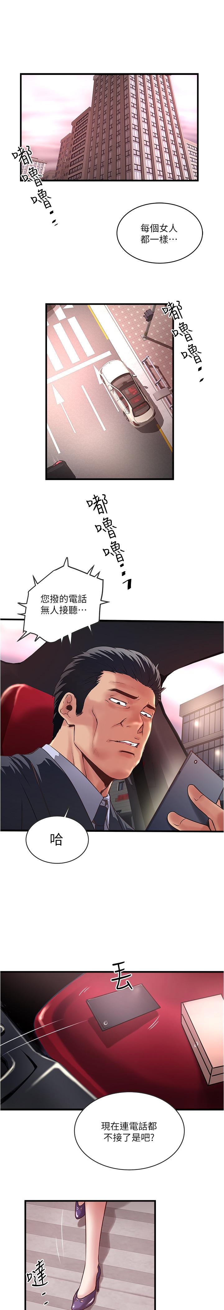 韩国漫画下女,初希韩漫_下女,初希-第69话-你想在我面前插什么在线免费阅读-韩国漫画-第22张图片