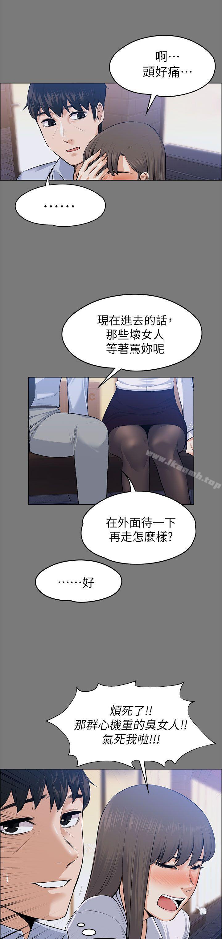 韩国漫画上司的妻子韩漫_上司的妻子-第21话---选妳进公司的是我!在线免费阅读-韩国漫画-第11张图片