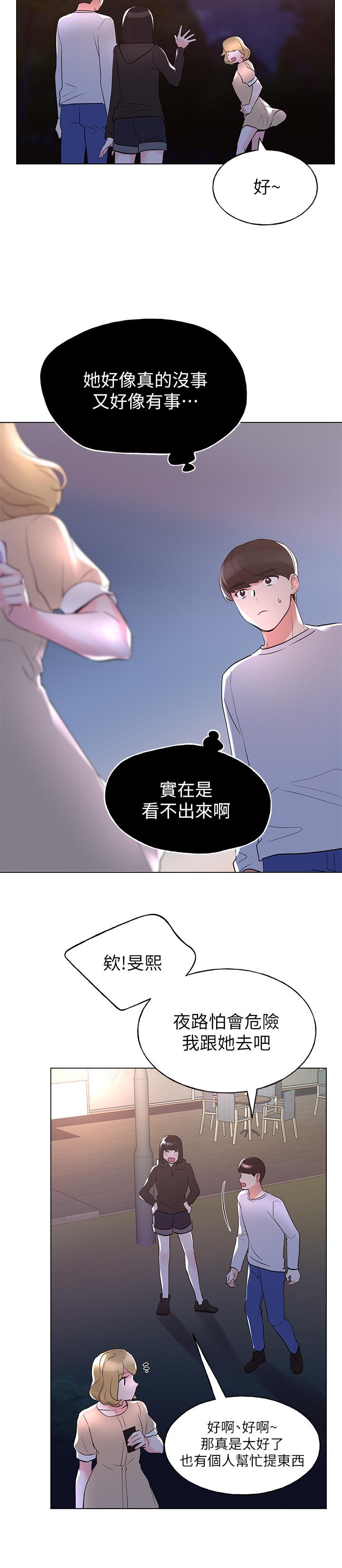 韩国漫画重考生韩漫_重考生-第74话-察觉两人的关系了？在线免费阅读-韩国漫画-第19张图片