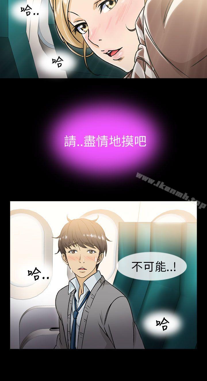 韩国漫画制服的诱惑韩漫_制服的诱惑-空姐(1)在线免费阅读-韩国漫画-第23张图片