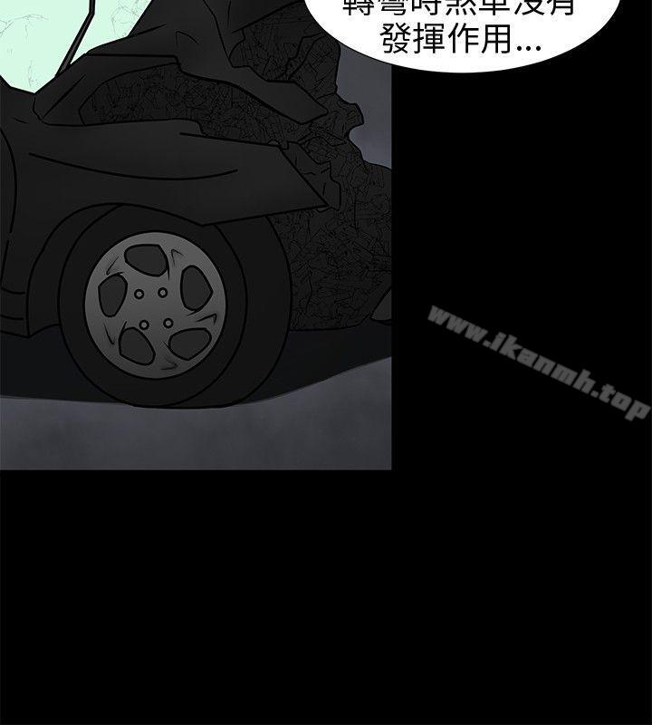 韩国漫画水蛭韩漫_水蛭-第7话在线免费阅读-韩国漫画-第2张图片