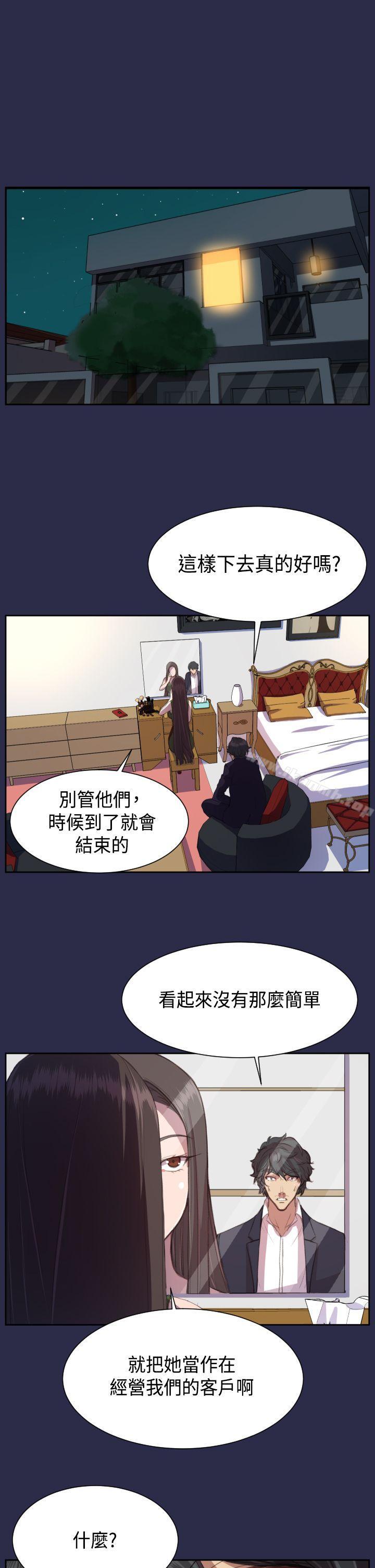 韩国漫画天使的眼泪(完结)韩漫_天使的眼泪(完结)-第14话在线免费阅读-韩国漫画-第7张图片