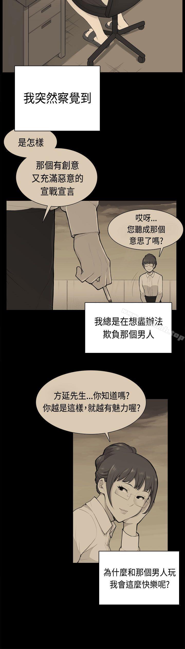 韩国漫画斯德哥尔摩症候群韩漫_斯德哥尔摩症候群-第38话在线免费阅读-韩国漫画-第10张图片