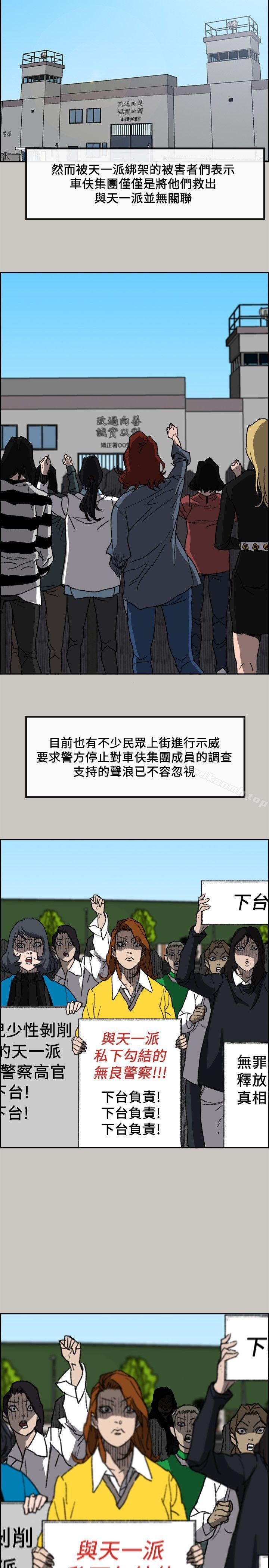 韩国漫画MAD:小姐与司机韩漫_MAD:小姐与司机-最终话-把一切都做个了断在线免费阅读-韩国漫画-第5张图片