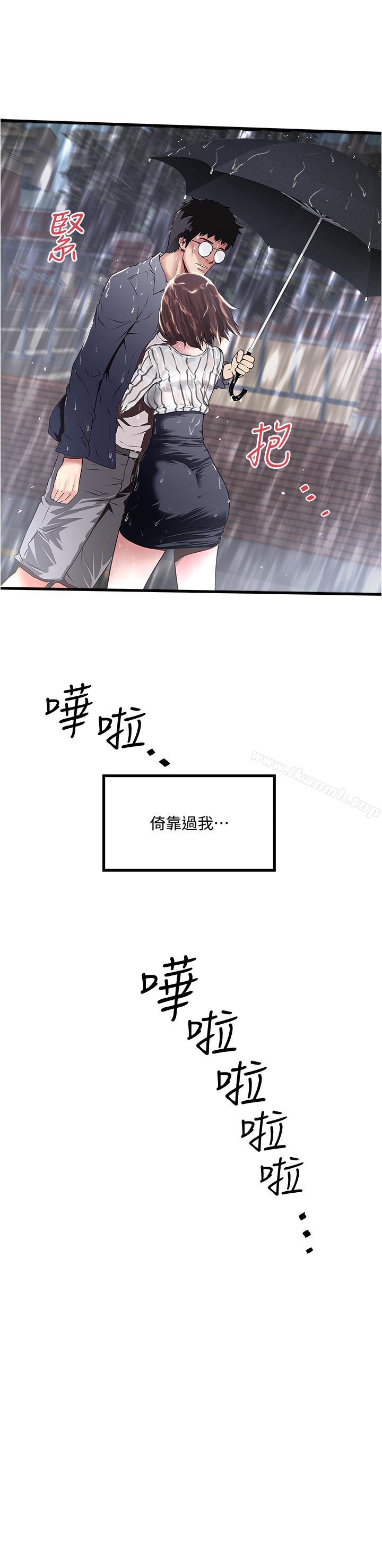韩国漫画下女,初希韩漫_下女,初希-第58话-面对脆弱老婆的异样情感在线免费阅读-韩国漫画-第31张图片