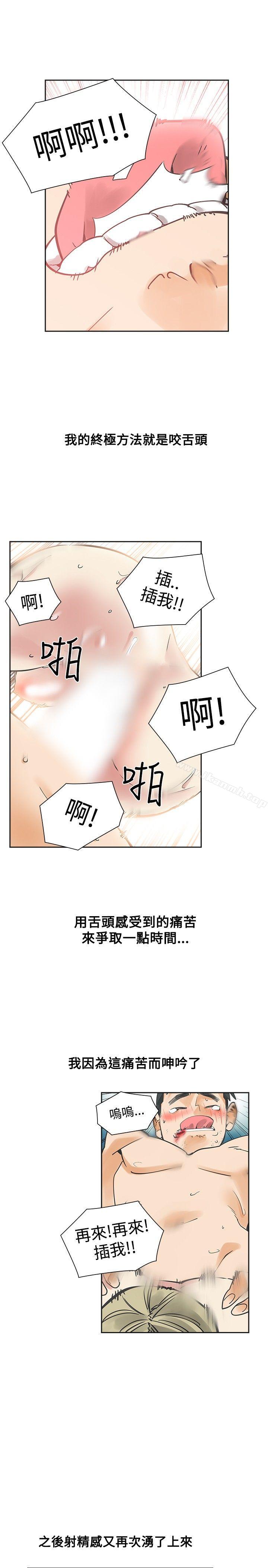 韩国漫画二十再重来韩漫_二十再重来-第40话在线免费阅读-韩国漫画-第9张图片