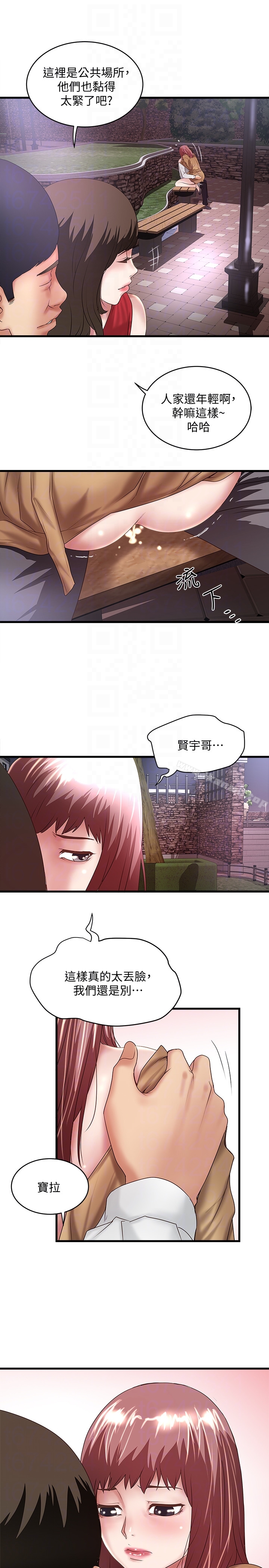 韩国漫画下女,初希韩漫_下女,初希-第36话-请你轻一点…在线免费阅读-韩国漫画-第23张图片