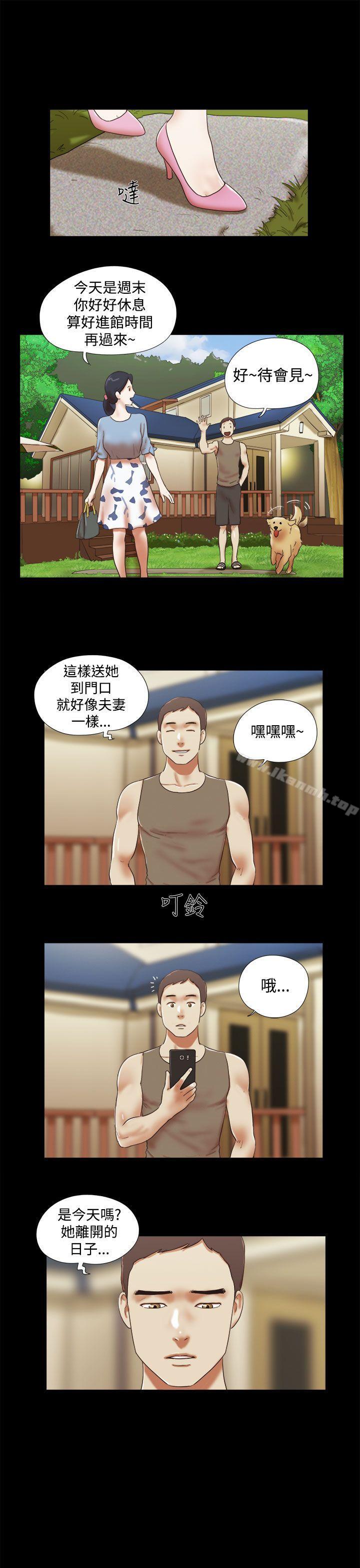 韩国漫画She：我的魅惑女友韩漫_She：我的魅惑女友-第43话在线免费阅读-韩国漫画-第3张图片