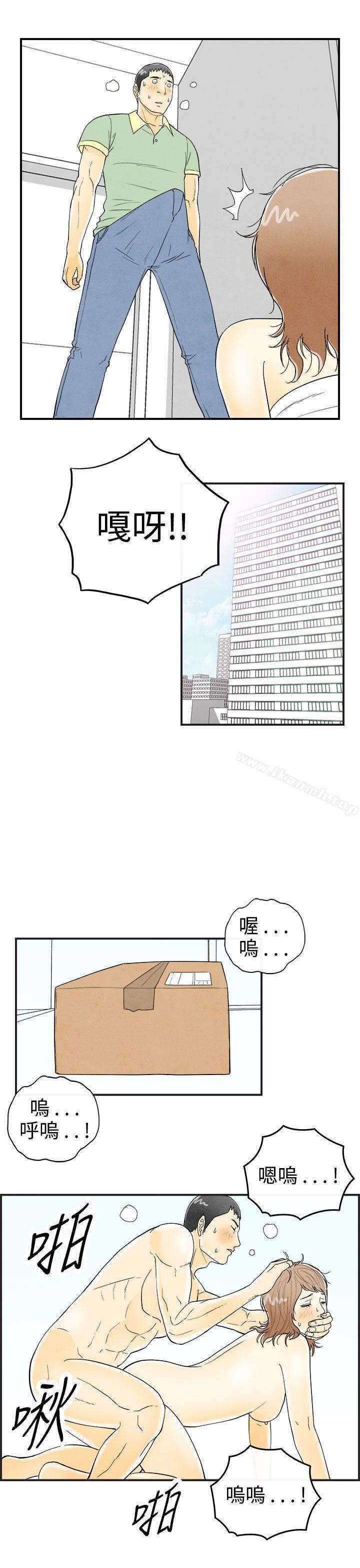 韩国漫画离婚报告书(完结)韩漫_离婚报告书(完结)-第30话-迷恋角色扮演的老婆1在线免费阅读-韩国漫画-第13张图片