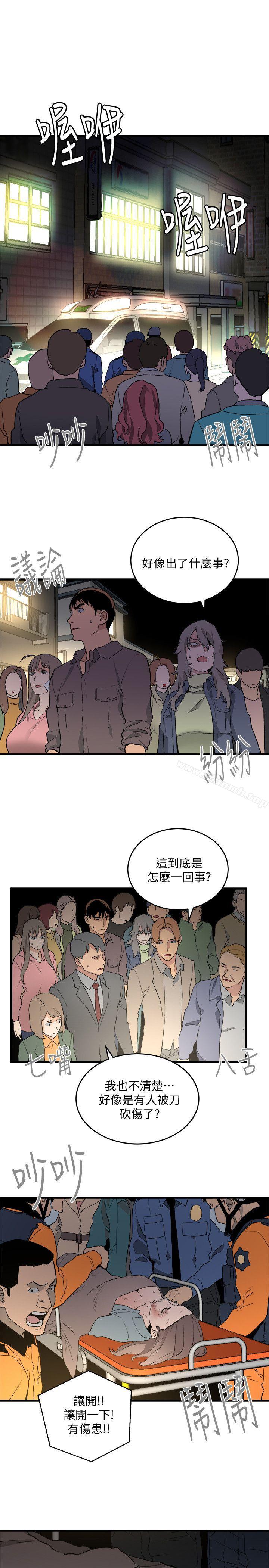 韩国漫画食物链韩漫_食物链-第33话-傻女人在线免费阅读-韩国漫画-第3张图片