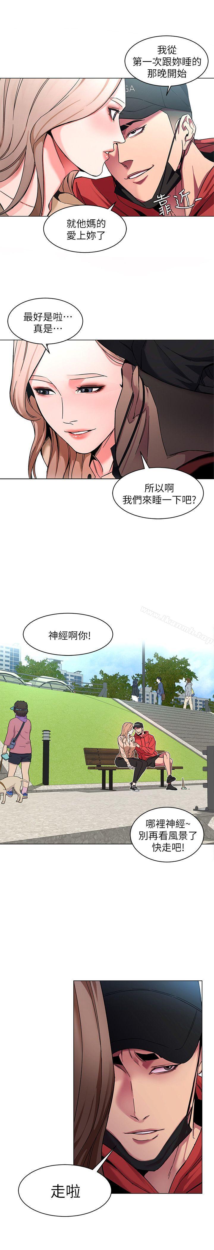 韩国漫画致命游戏韩漫_致命游戏-第10话-会长准备的快乐时光在线免费阅读-韩国漫画-第30张图片