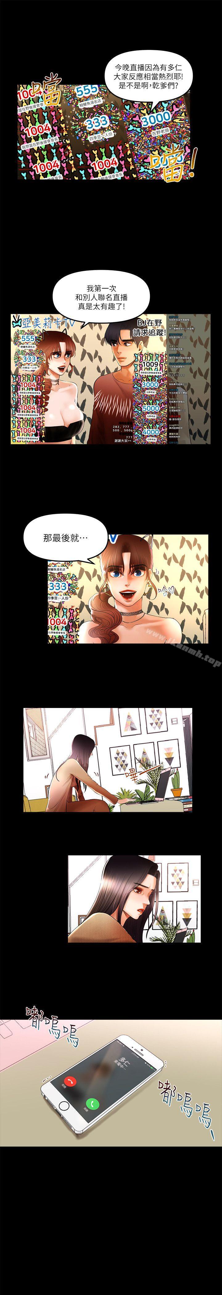 韩国漫画干爹我还要韩漫_干爹我还要-第8话---暴露程度和点阅率在线免费阅读-韩国漫画-第4张图片