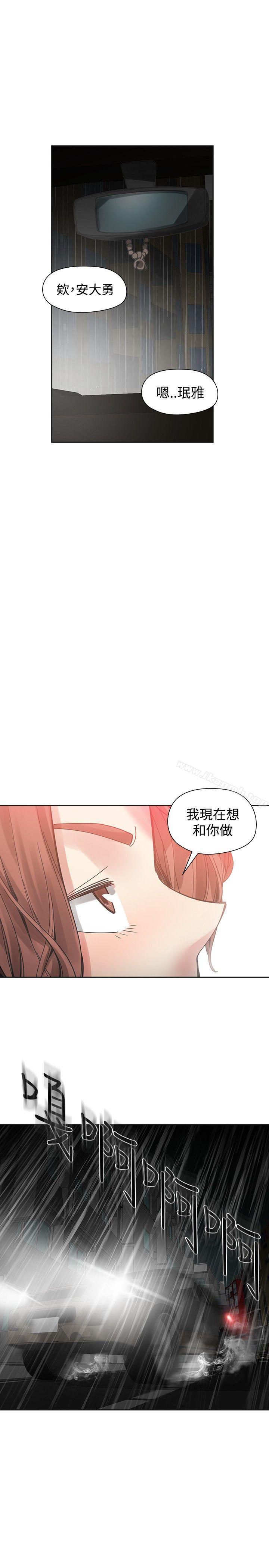 韩国漫画二十再重来韩漫_二十再重来-第52话在线免费阅读-韩国漫画-第30张图片