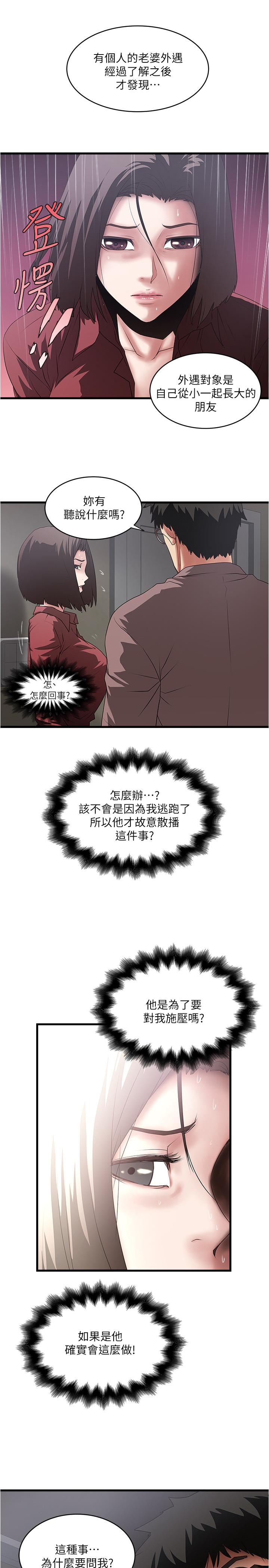 韩国漫画下女,初希韩漫_下女,初希-第87话-老公的身体检查和儿子的背叛在线免费阅读-韩国漫画-第17张图片